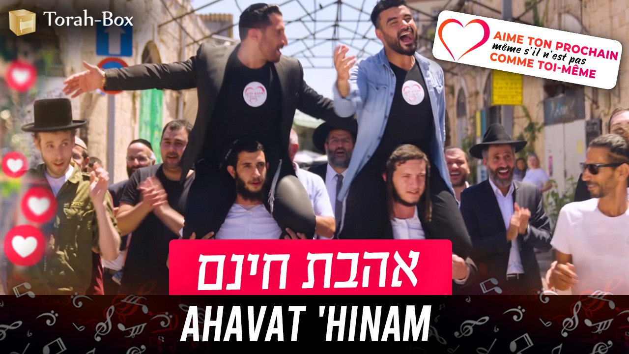 "אהבת חינם"