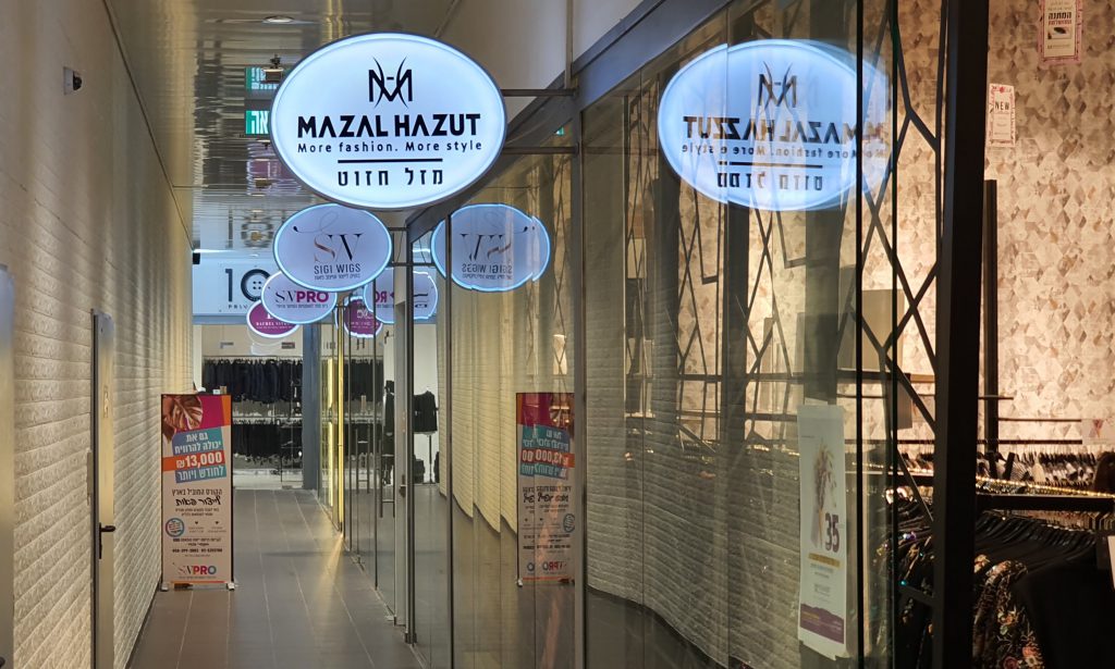 קניון רמות