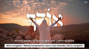 "אודך"